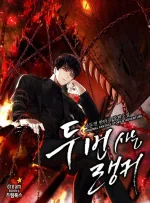 Second-Life-Ranker-Manga.jpg Second-Life-Ranker-Manga.jpg