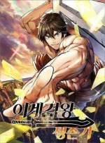 SSOASKIAFW_Webtoon.jpg SSOASKIAFW_Webtoon.jpg