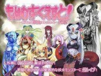 Monster-Girl-Quest-Part-3.webp Monster-Girl-Quest-Part-3.webp