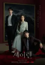 Sirens_Kiss-p1.webp