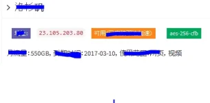 shaowsocks.webp