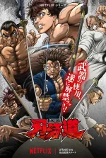 baki-dou-the-invincible-samurai-part-1-review_rec1.webp