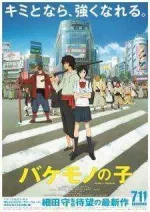 Bakemono no Ko.webp