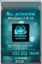 All_activation_Windows_7_8_10_v19_0_2018.webp
