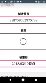 Screenshot_2018-03-10-13-25-16.webp