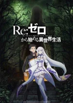 Re Zero s2.jpeg Re Zero s2.jpeg