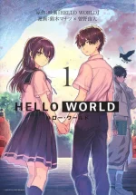Hello.World.(Movie).full.2701414.webp