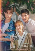 Record_of_Youth-P1.jpg Record_of_Youth-P1.jpg