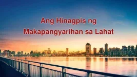 Ang Hinagpis ng Makapangyarihan sa Lahat.webp