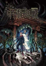 jujutsu-kaisen-tv.jpg jujutsu-kaisen-tv.jpg