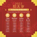 fan-tai-sui-year-2022-.webp