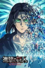shingeki.jpg shingeki.jpg