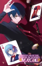 The Irregular of the Royal Academy of Magic.jpg The Irregular of the Royal Academy of Magic.jpg
