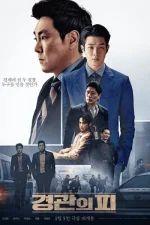 the-policeman-s-lineage.png