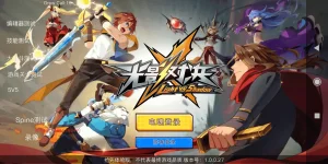 Screenshot_2022-02-01-08-45-31-456_com.dianhun.xgame.lvt.webp