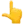 1f446.webp