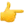 1f449.webp