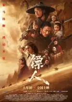Blades_of_the_Guardians_Poster.webp