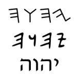 220px-Tetragrammaton_scripts.svg.webp