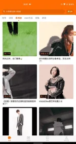 Screenshot_20200421-104201_ZAO.md.webp
