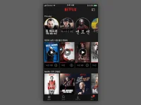 Nétflí×-ios-screen-junha-park.webp Nétflí×-ios-screen-junha-park.webp