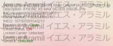 au-kddi-xs-max-after.md.webp au-kddi-xs-max-after.md.webp