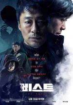 the-beast-south-korean-movie-poster.webp the-beast-south-korean-movie-poster.webp