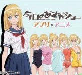 Kyou%20no%20Asuka%20Show.webp Kyou%20no%20Asuka%20Show.webp