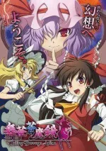 Maihana.Ao.Makyou.-.Uniting.Barrage.Action.webp