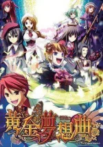 ougon_cover.webp