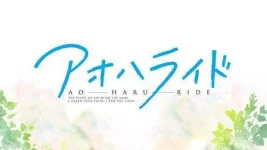Ao-Haru-Ride-Promotional-Video-2.webp Ao-Haru-Ride-Promotional-Video-2.webp