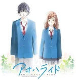 Ao-Haru-Ride-Visual-01.webp Ao-Haru-Ride-Visual-01.webp