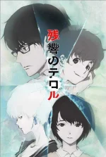Zankyou-no-Terror-Visual-02.webp Zankyou-no-Terror-Visual-02.webp