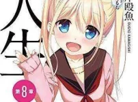 Jinsei-Anime-Cast-Air-Date-Revealed.webp Jinsei-Anime-Cast-Air-Date-Revealed.webp