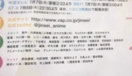 Jinsei-Date-+-Cast.webp Jinsei-Date-+-Cast.webp