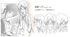 Jinsei-Character-Design-Rino-Endou.webp Jinsei-Character-Design-Rino-Endou.webp