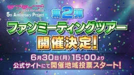 chool-Idol-Project-5th-Anniversary-Fan-Event-Image.webp chool-Idol-Project-5th-Anniversary-Fan-Event-Image.webp