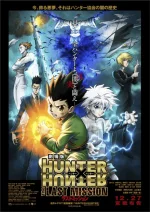 Gekijouban_hxh.webp Gekijouban_hxh.webp