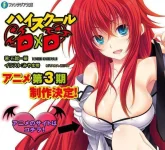 High-School-DxD-Season-3-Website-Visual-01.webp High-School-DxD-Season-3-Website-Visual-01.webp
