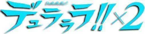 Durararax2-Logo-v2.webp Durararax2-Logo-v2.webp