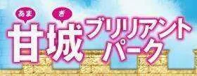 Amagi-Brilliant-Park-Logo.webp Amagi-Brilliant-Park-Logo.webp