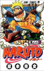 Naruto-Manga-Volume-1-Cover.webp