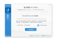 pangu2_ui.webp
