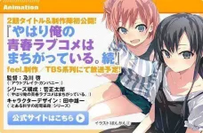 Oregairu-Season-2-Anime-Gagaganbaru-Project.webp Oregairu-Season-2-Anime-Gagaganbaru-Project.webp