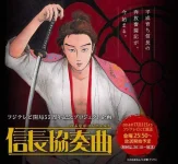 Nobunaga-Concerto-Visual-02-Summer-2014.webp Nobunaga-Concerto-Visual-02-Summer-2014.webp