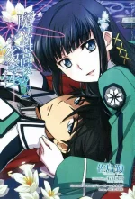 Mahouka-Koukou-no-Rettousei-Visual.webp Mahouka-Koukou-no-Rettousei-Visual.webp