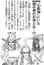 Early_Shichibukai.webp