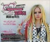 avril-lavigne-the-best-damn-thing-japanese-edition.webp avril-lavigne-the-best-damn-thing-japanese-edition.webp
