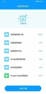 mate-30-gapps-3a.webp