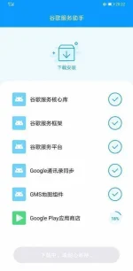 mate-30-gapps-3b.webp